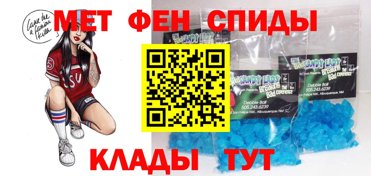АМФЕТАМИН Розовый  АМФ  Заринск  Вход с VPN 