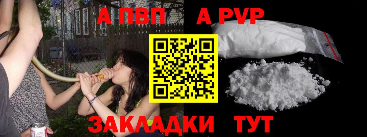 Alfa_PVP Соль  Alpha-PVP крисы CK  Alfa_PVP Соль  Заринск  Вход с VPN 