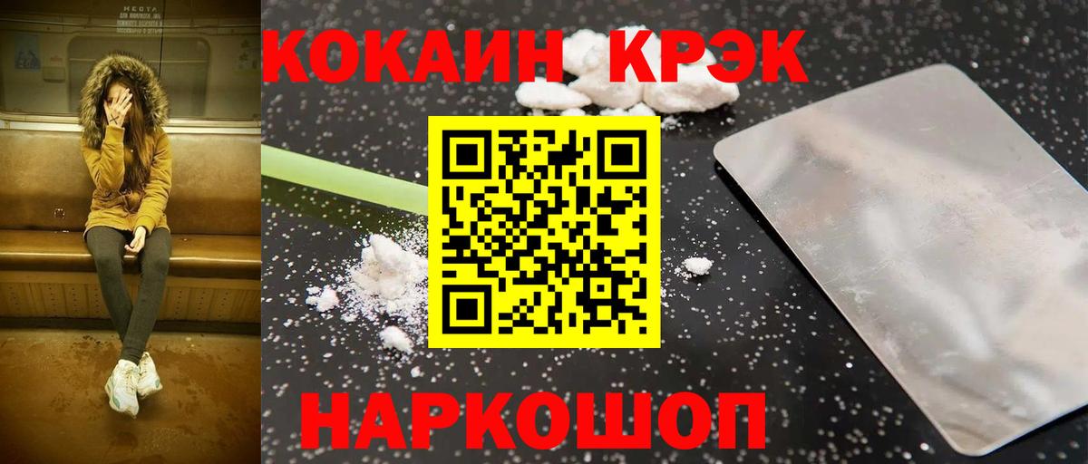 Кокаин Эквадор  Cocaine 98%  Заринск  Вход с VPN 