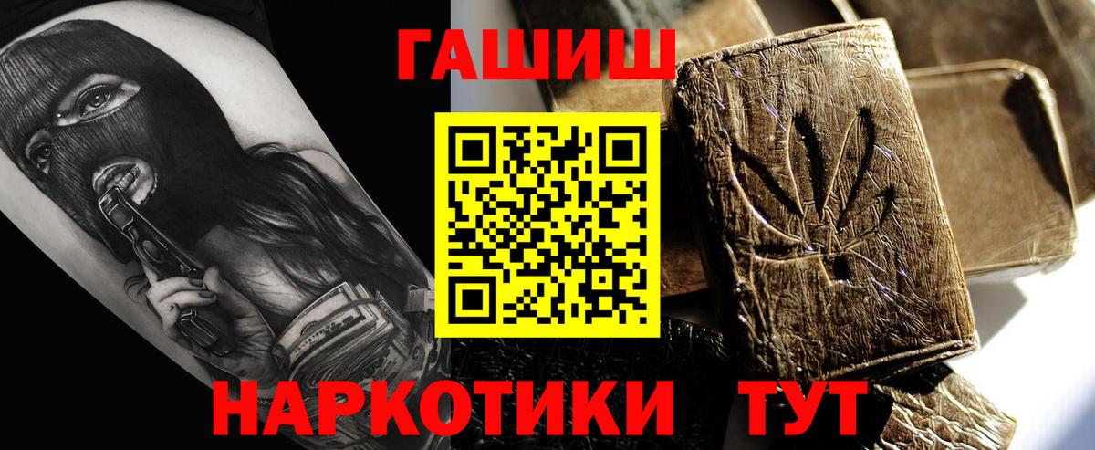 Гашиш гарик Заринск