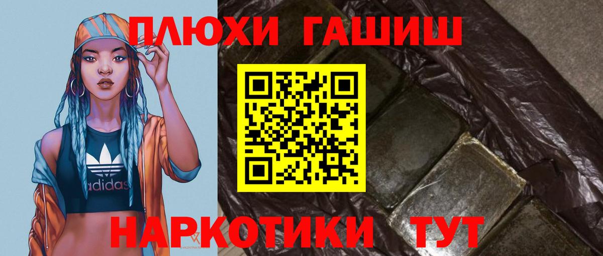 Гашиш Cannabis  Гашиш Premium  Заринск  Гашиш  Вход с VPN 