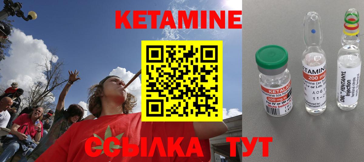 Заринск  Кетамин ketamine  Вход с VPN 