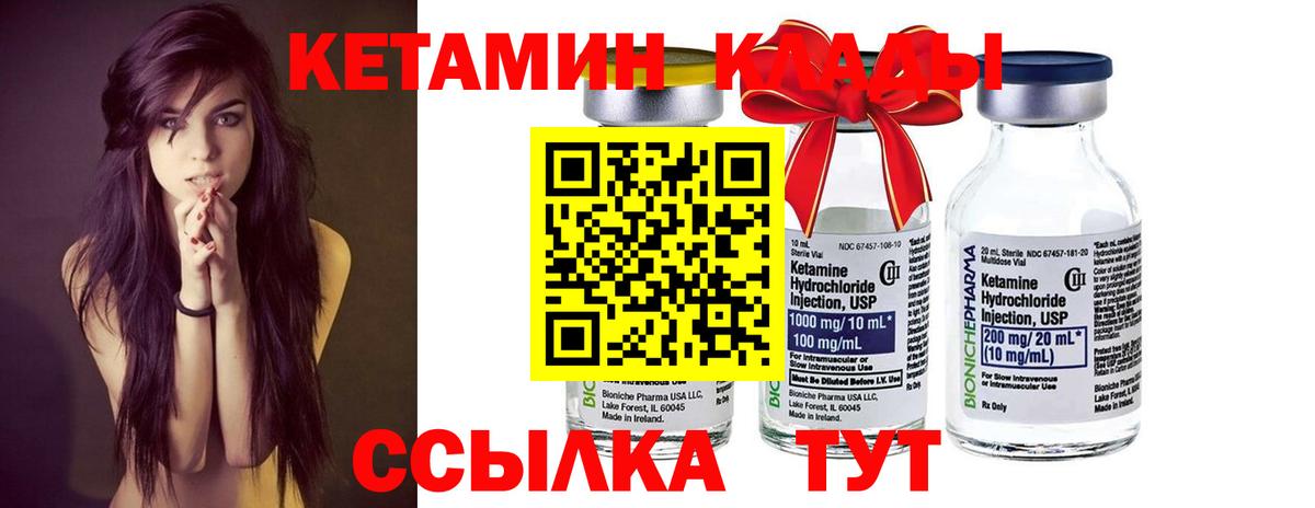 КЕТАМИН ketamine Заринск