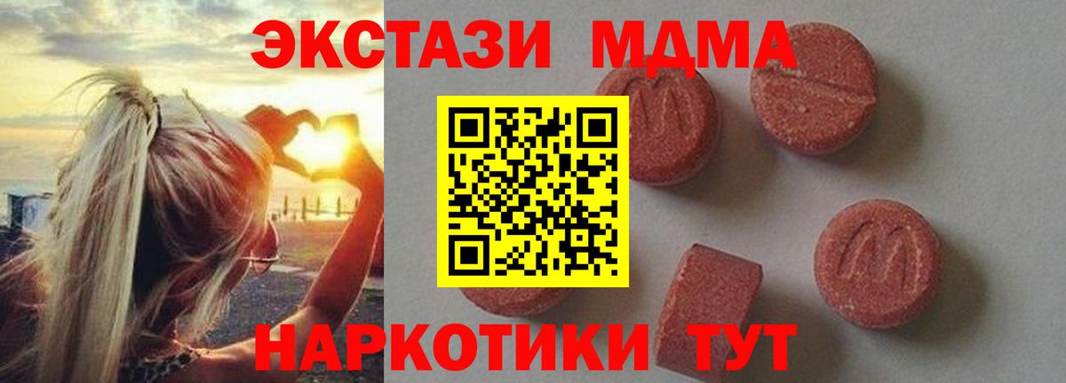 МДМА кристаллы Заринск