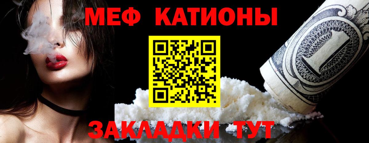 наркотики  Мефедрон  Мефедрон VHQ  Заринск  Вход с VPN  Мефедрон кристаллы 
