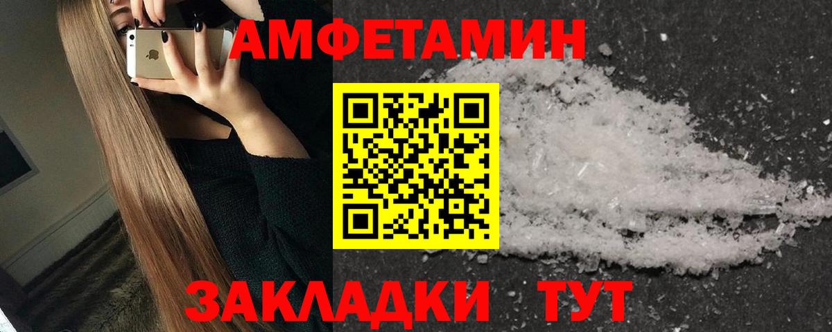 Первитин Methamphetamine Заринск