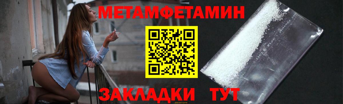 Заринск  МЕТАМФЕТАМИН витя  Вход с VPN 