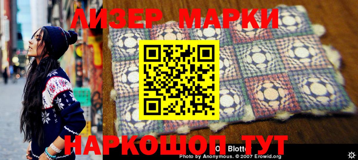 Марки NBOMe 1500мкг Заринск