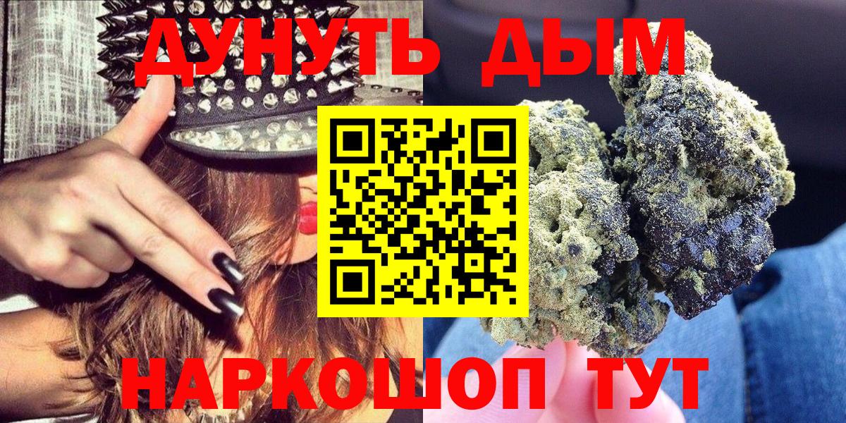 Меф   АМФЕТАМИН   Конопля  Лсд 25  Канабис  Вход с VPN  ГАШ  Заринск  COCAIN 